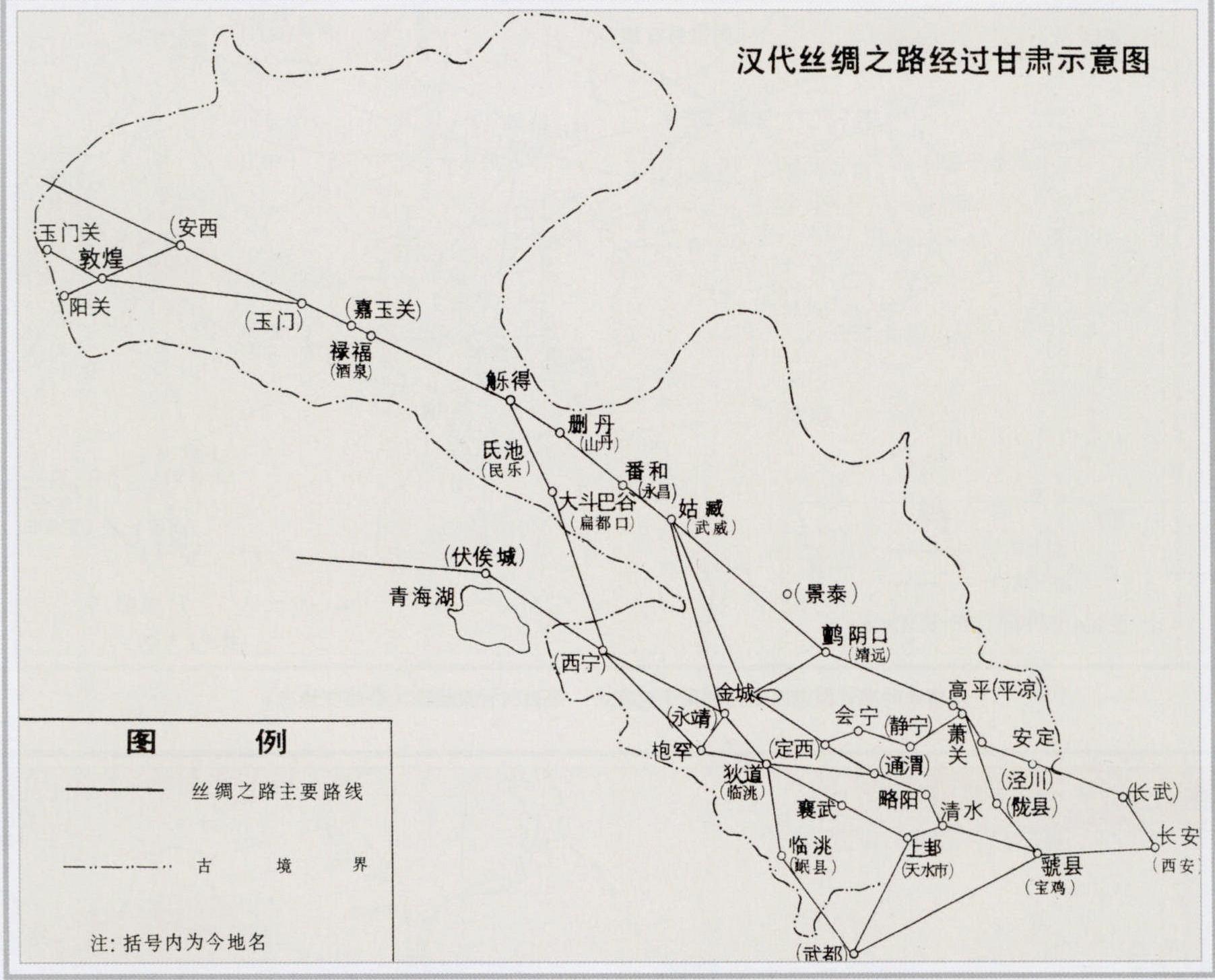 漢代絲綢之路經(jīng)過甘肅線路示意圖